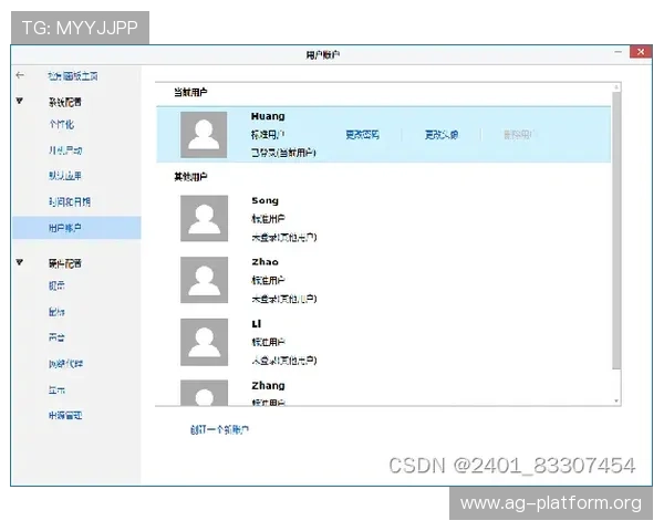 如何顺利完成AG旗舰厅会员登录，确保账户安全与登录效率